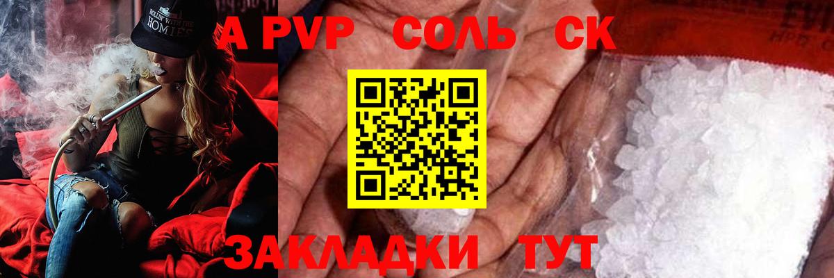 Кимовск  Alfa_PVP мука  APVP СК  Alpha PVP Crystall  Alpha PVP  Вход с VPN 