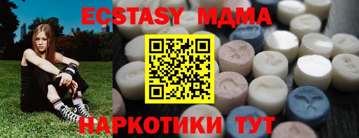 ЭКСТАЗИ  ЭКСТАЗИ 99%  Кимовск  Вход с VPN  Экстази 250 мг 
