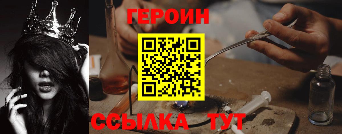 ГЕРОИН гречка Кимовск