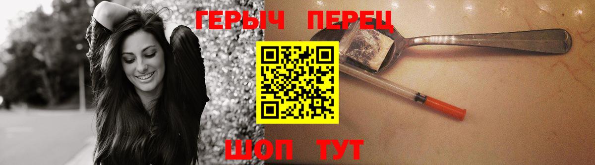 Героин  ГЕРОИН белый  Вход с VPN  Кимовск 