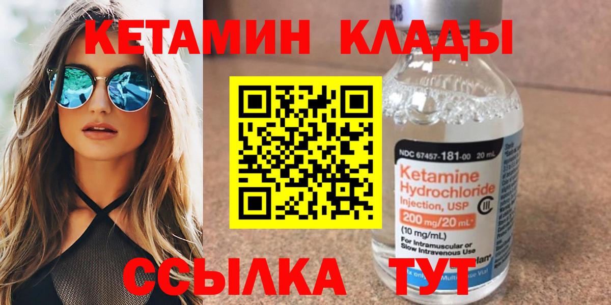 Кетамин VHQ Кимовск