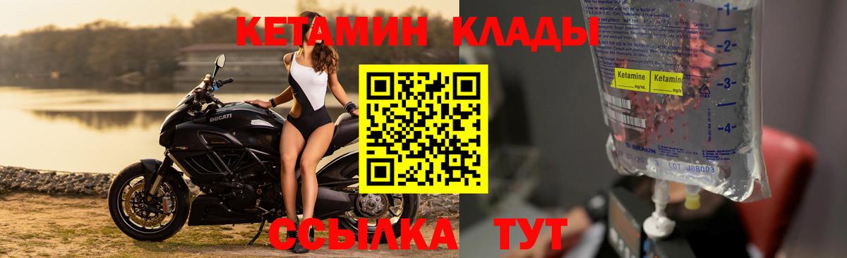 Кимовск  КЕТАМИН VHQ  Вход с VPN 