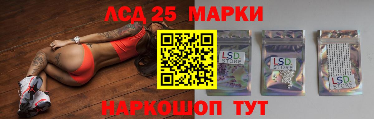 Лсд 25 экстази кислота  Вход с VPN  Кимовск 