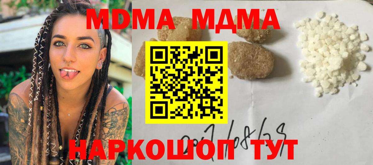 Кимовск  MDMA кристаллы  MDMA кристаллы  Вход с VPN 