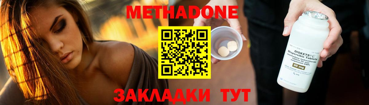 Кимовск  Метадон мёд  Вход с VPN  OMG tor  Метадон белоснежный 