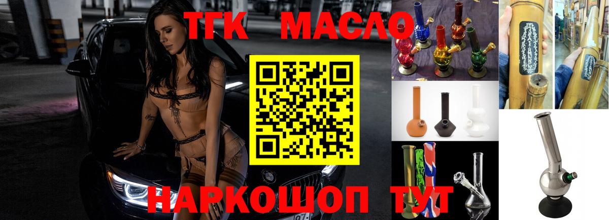 Кимовск  Дистиллят ТГК вейп  Вход с VPN 